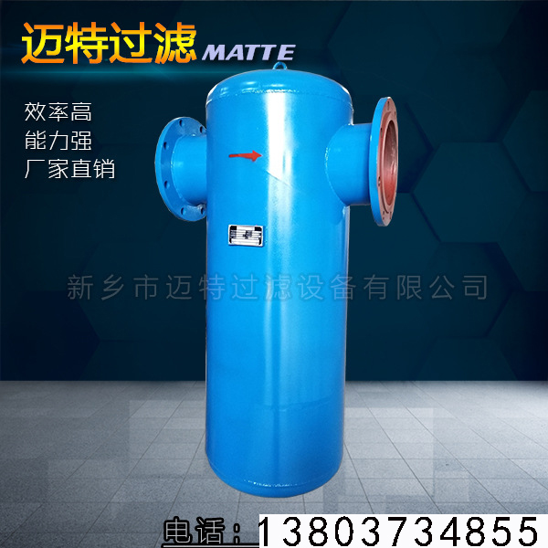 壓縮機用旋風式汽水分離器、MQF-80旋風氣水分離氣體脫水